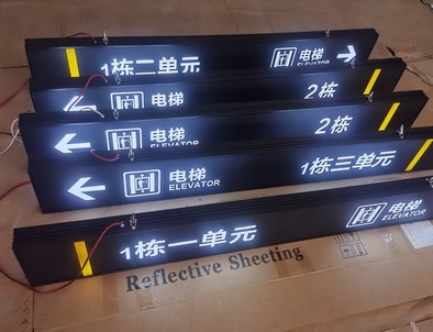 上海上海停车场灯箱厂家直销