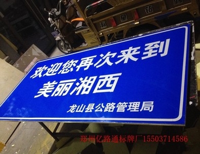 上海上海安装反光标牌都有哪些规定你晓得么?一起来看看
