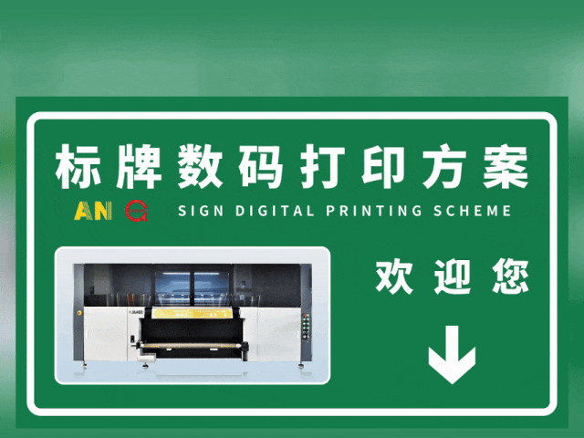 上海上海国标反光膜UV专色工业数码打印